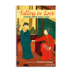 Falling in love Stories from Ming China 丨中国明朝的恋爱故事