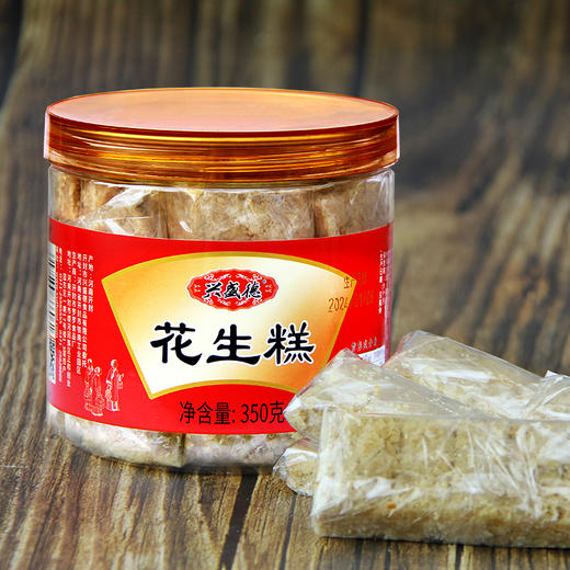 兴盛德官方店花生糕350g点心休闲零食小吃特产开封礼物传统糕点 商品图1