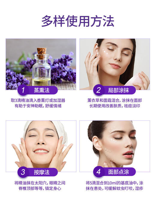 【格林缇】薰衣草精油（浪漫之旅）20ml（单方精油） 商品图5