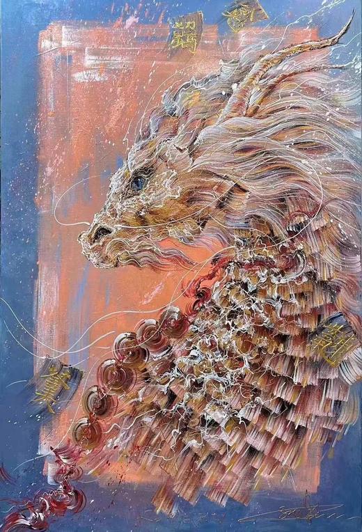 郭佳杰《瑞龙送福》版画 商品图1