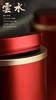 竹盒云水【钛合金2罐•红】110元一套 /一件12套 商品缩略图6