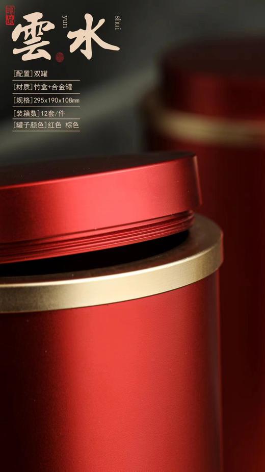 竹盒云水【钛合金2罐•红】110元一套 /一件12套 商品图6