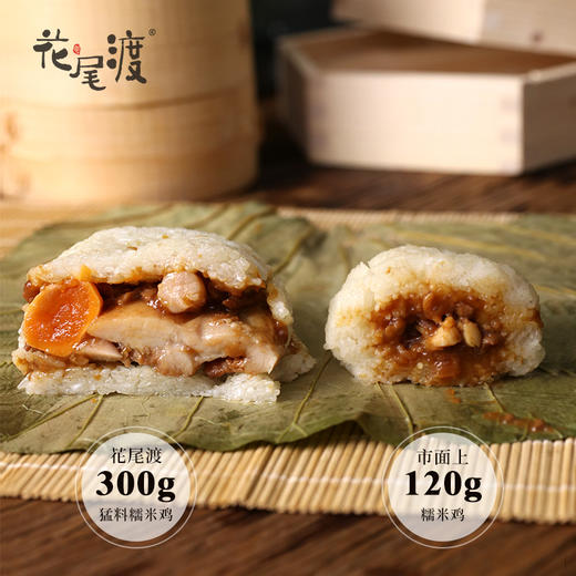 广式猛料糯米鸡600g/2只装  |花尾渡 商品图4