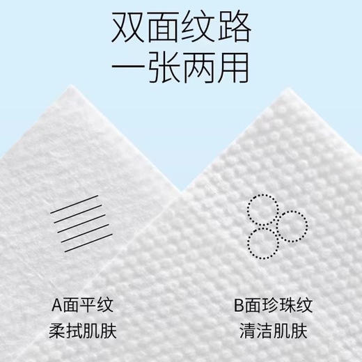 【加量不加价】100抽！4包39.9包邮！么蓝生活纯棉100片装洗脸巾 干湿两用 不含荧光剂 商品图4