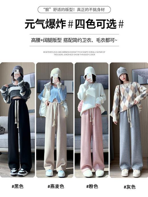 【秋冬新品】冬日里的粉色温暖，让你在寒冷时刻散发魅力。搭配高腰设计，修饰身型更有型。垂感宽松，舒适自在。加绒针织直筒裤，为你带来温暖的陪伴！ 商品图3