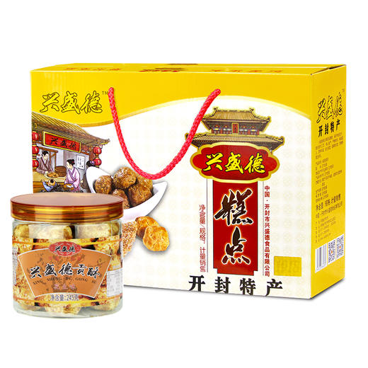 兴盛德花生贡酥花生糕   糕点黄色方礼盒 商品图4