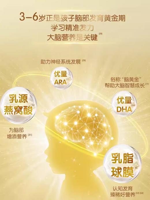 【整箱6罐】伊利金领冠珍护4段3岁上儿童成长配方a2牛奶粉800g/YIL-639864 商品图4