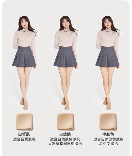 【E】幸棉·【看不见】 光腿神器 商品图3