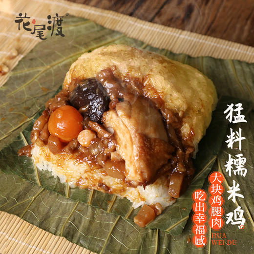 广式猛料糯米鸡600g/2只装  |花尾渡 商品图2
