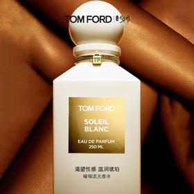 【1F】TOM FORD汤姆福特香水 璀璨流光（预定）