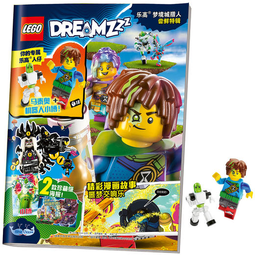 梦境城猎人 尝鲜特辑 商品图0