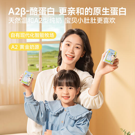 【3箱装】一鸣A2-蛋白纯牛奶125mL(10盒装) 商品图1