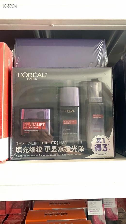 欧莱雅复颜玻尿酸水光充盈导入霜（零点面霜）买一得三装(效期25年3月) 商品图3