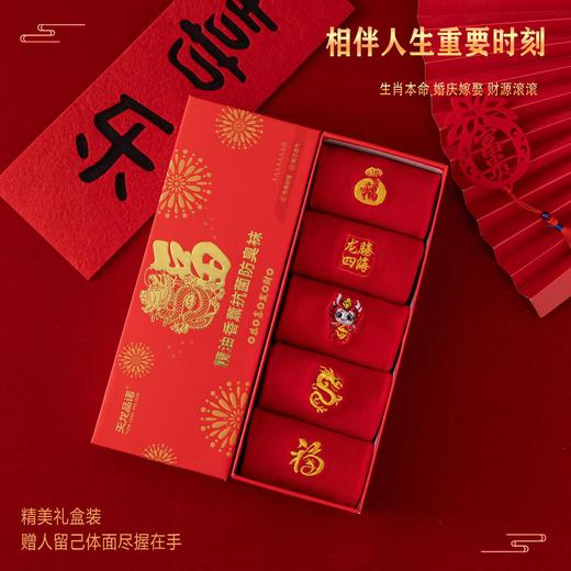 【中国红】刺绣红袜龙年礼盒装新年棉袜精油香薰男女长袜 商品图3