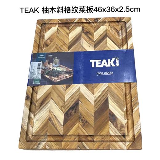 【4折清货】TEAK进口越南柚木格纹菜板砧板 商品图6