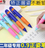 晨光优握AMPH4206自动铅笔/0.9MM（颜色随机） 商品缩略图0