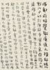 陈震生楷书横幅《五灯会元 成都府昭觉徹庵道元禅师》 商品缩略图3