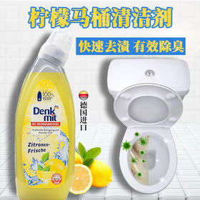 德国dm马桶清洁凝胶750ml