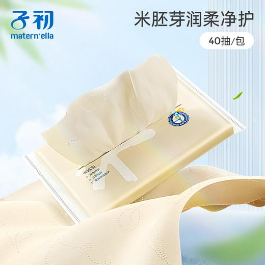 子初米胚芽保湿柔纸巾 商品图0
