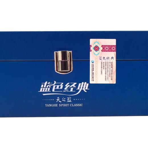 洋河天之蓝品牌白酒礼盒46度480ml*2瓶口感绵柔浓香型白酒商务纯粮酿造 商品图2
