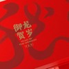 御龙贺岁.寿眉双饼礼盒 商品缩略图2