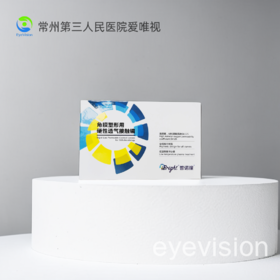 普诺瞳®角膜塑形用硬性透气接触镜