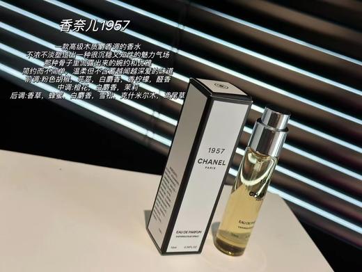 正品高品质香水小样 商品图9