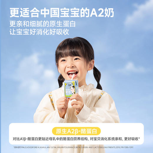 【3箱装】一鸣A2-蛋白纯牛奶125mL(10盒装) 商品图3