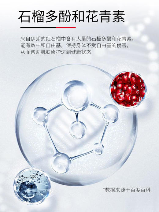 【378元会员福利】素丝蜜丝石榴焕颜菁萃水120ml     商品图2