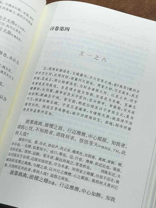 《四书五经大儒注本》，精装全四册，朱熹、陈澔、杜预著，钱宗武、李梦生等整理，凤凰出版社2015年一版一印，2458页，定价380，售价138元。品相9成。 商品图8