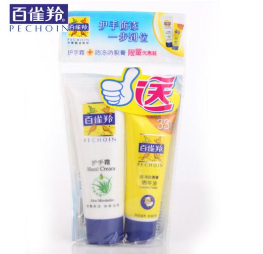 （积分兑换）百雀羚经典护手霜双支装套装-3289护手防冻 一步到位 商品图1