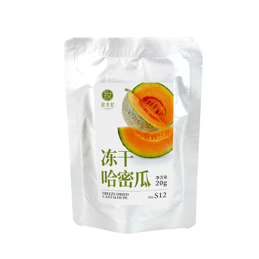 全食物日记×妆食记 冻干哈密瓜20g 商品图4