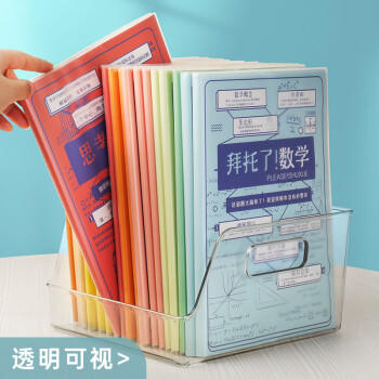 递乐 书箱透明书籍文件框绘本书籍收纳箱整理箱玩具收纳盒桌面储物箱 学生书桌装书盒子 7113透明大号 商品图2