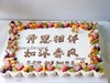 54个纸杯大长方蛋糕（价格非标价，详情请咨询客服） 商品缩略图0