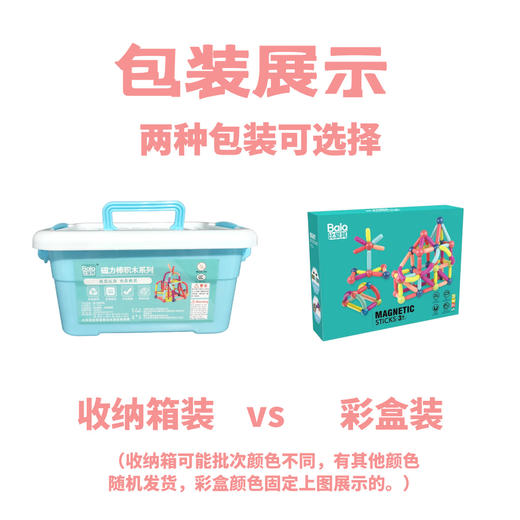 【益智动脑，自在玩耍！】百变磁力棒儿童拼装益智积，木大颗粒吸磁铁片男孩女孩宝宝早教玩具，新升级环保材质·妈妈更放心！-QQ 商品图12