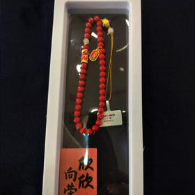 朱砂大吉大福°手机链挂件