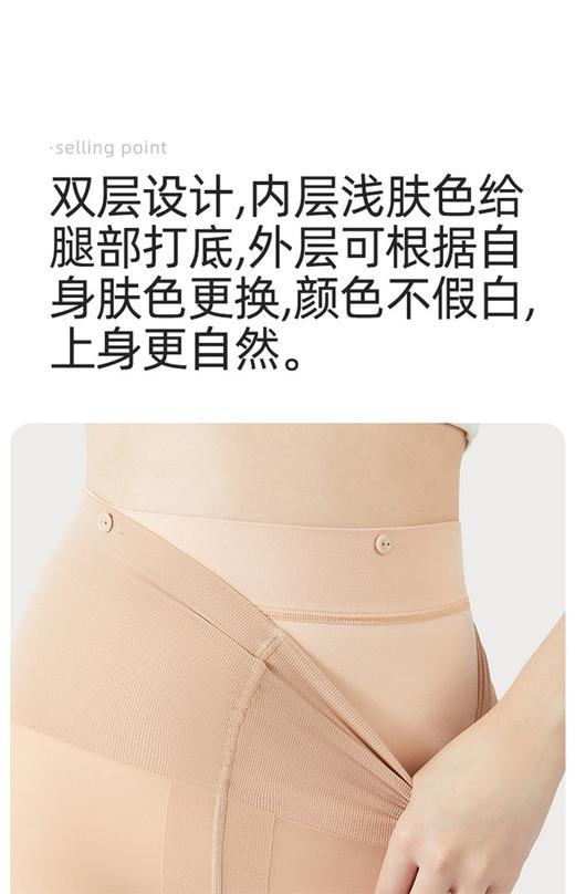 【E】幸棉·【看不见】 光腿神器 商品图5