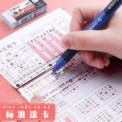 晨光AMP35101考试专用涂卡铅笔/2B方形** 商品图1