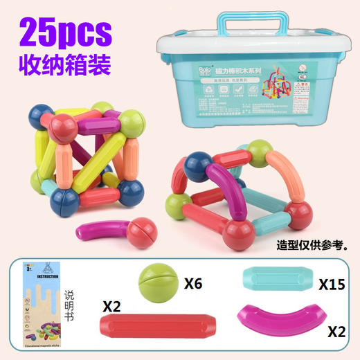 【益智动脑，自在玩耍！】百变磁力棒儿童拼装益智积，木大颗粒吸磁铁片男孩女孩宝宝早教玩具，新升级环保材质·妈妈更放心！-QQ 商品图4