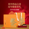 过年就送状元白茶，好意头！来自核心产区太姥山，中国制茶大师亲制，限时拍2发3！ 商品缩略图2