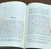 《四书五经大儒注本》，精装全四册，朱熹、陈澔、杜预著，钱宗武、李梦生等整理，凤凰出版社2015年一版一印，2458页，定价380，售价138元。品相9成。 商品缩略图7