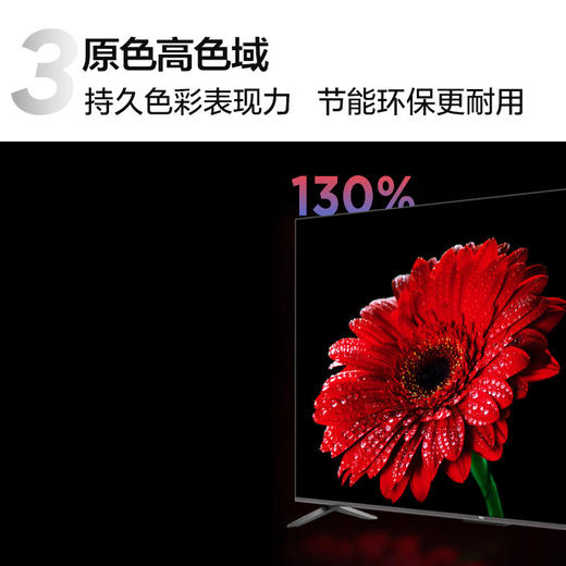 TCL电视 75J7E Pro 75英寸 全通道120Hz 超能芯片T1 电影级130%高色域 莱茵认证2+32GB 高刷极速电视 商品图4