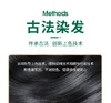植物染发露丨洗头就是染发！染完头发是清水！非物质文化遗产 商品缩略图7
