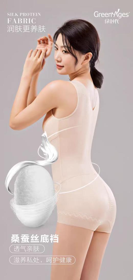 绿时代提臀塑性束身连体衣 商品图4