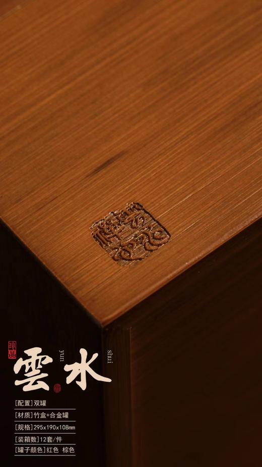 竹盒云水【钛合金2罐•红】110元一套 /一件12套 商品图11