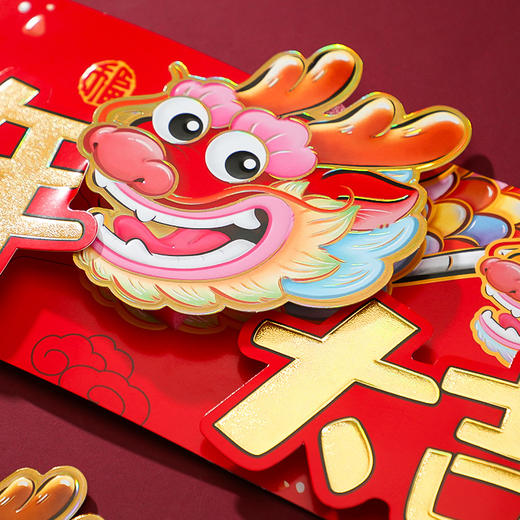 「数款可选！一套配齐」新年磁吸对联2024龙年春联新款春节入户装饰过年家居饰品立体福字家用门贴 商品图3