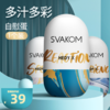 【双面便携自慰蛋】SVAKOM 司沃康赫蒂X飞机杯 男用自蔚蛋 商品缩略图0