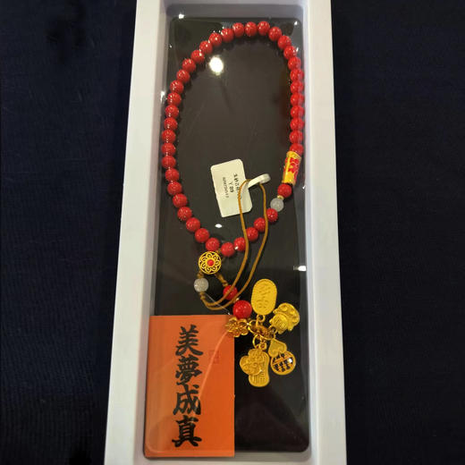 朱砂吉祥八宝°手机链挂件 商品图0