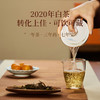 过年就送状元白茶，好意头！来自核心产区太姥山，中国制茶大师亲制，限时拍2发3！ 商品缩略图7