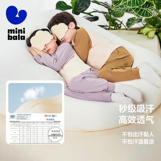 【植物芯】迷你巴拉男童女童家居套装宝宝吸湿透气呼吸衣睡衣 商品图2